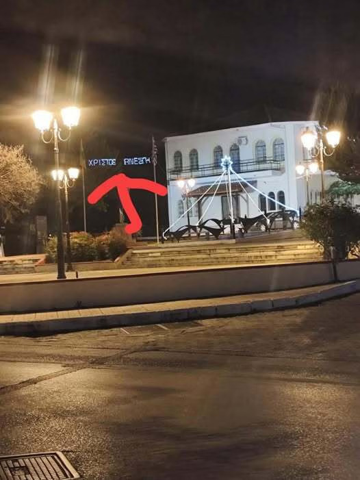 Τεράστια γκάφα στα Γιαννιτσά - Άναψαν «Χριστός Ανέστη» αντί για χριστουγεννιάτικα λαμπάκια (VIDEO)