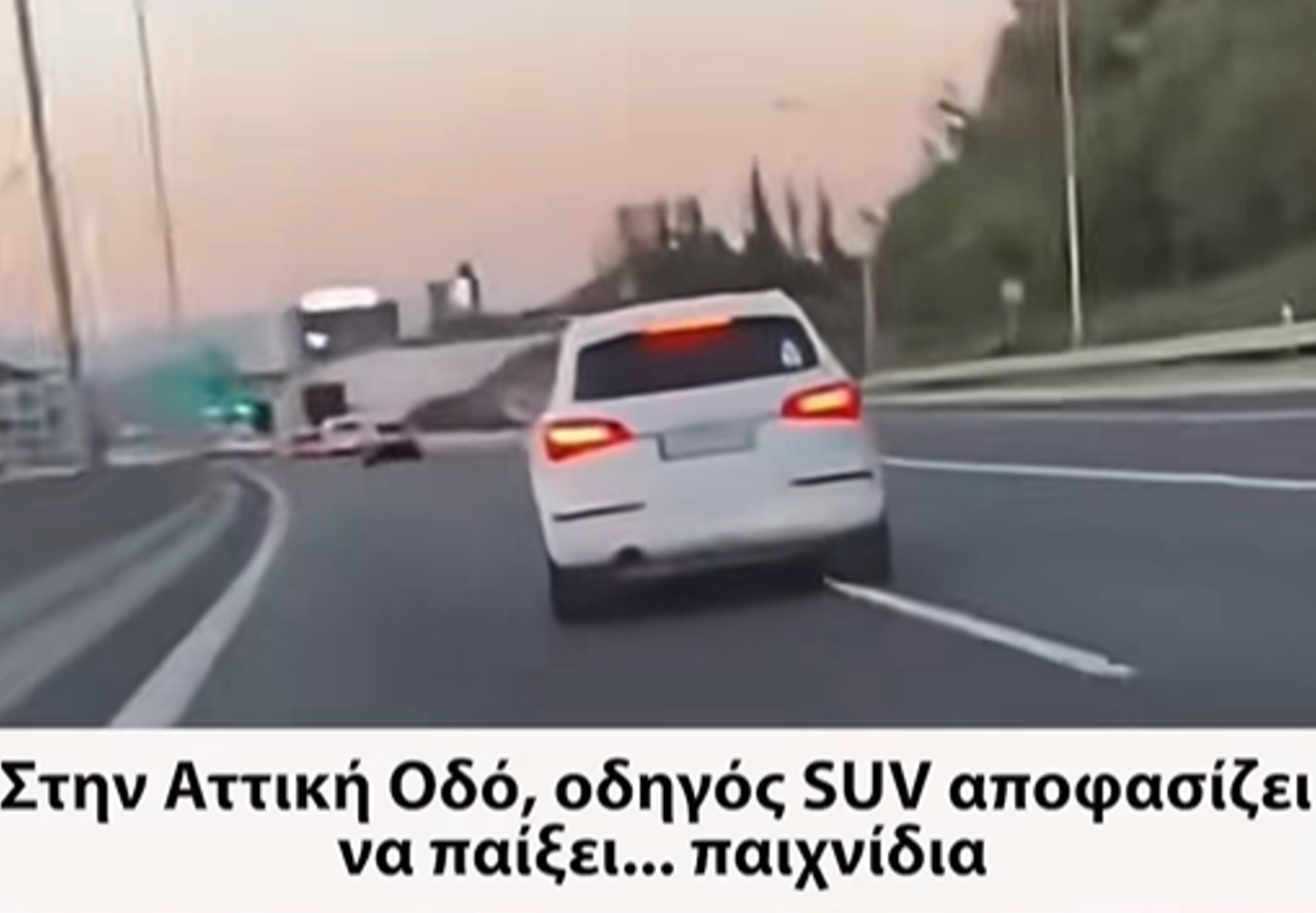Απίστευτος τσαμπουκάς στην Αττική Οδός - Επικίνδυνες σφήνες και φρένα χωρίς λόγο (VIDEO)