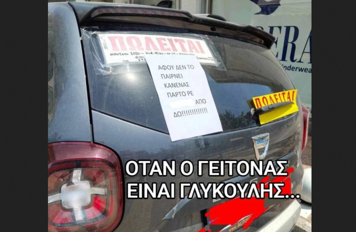 Άφησε viral σημείωμα σε αυτοκίνητο προς πώληση (PHOTO)